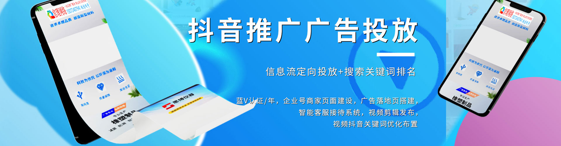 黄岩百度竞价运营