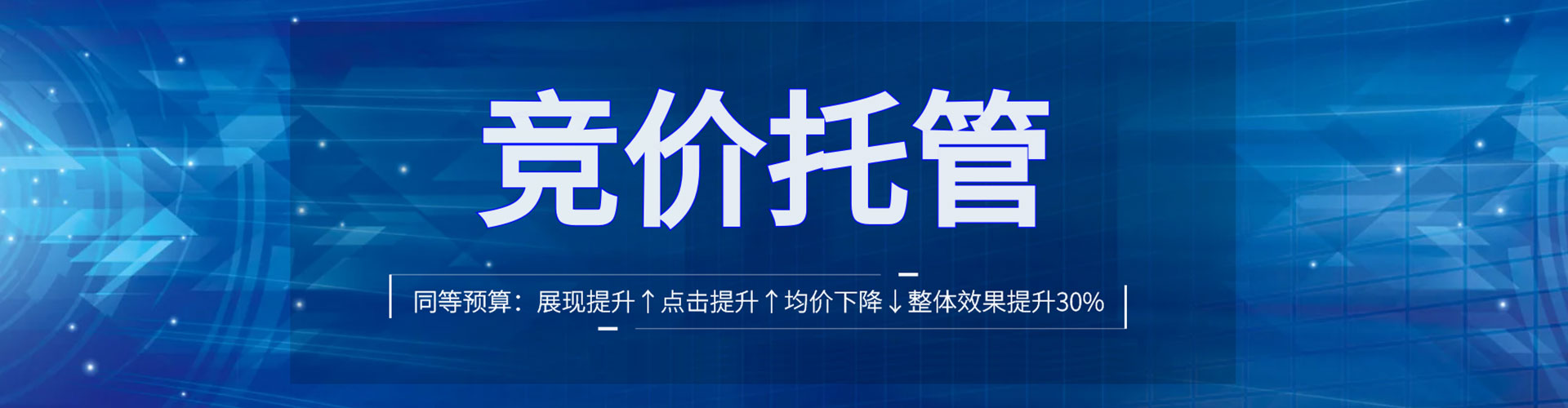 黄岩推广竞价